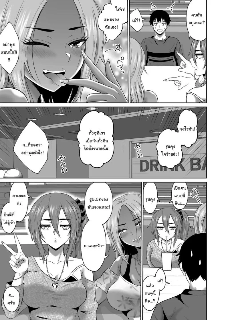 อ่านโดจิน บางความทรงจำ ต่อให้พยายามแค่ไหนก็ไม่มีวันลืม ตอนที่ 2 [Ooide-kun] หน้าที่ 16