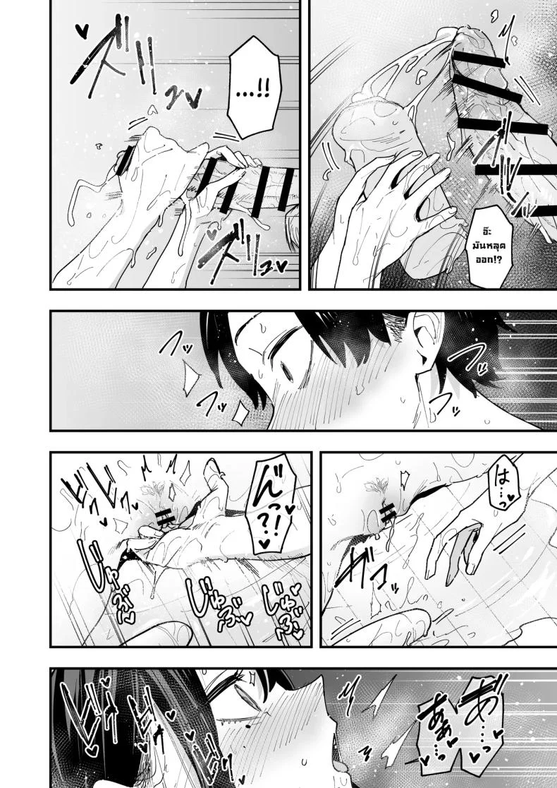 อ่านโดจิน ค่ำคืนของเพื่อนสนิท ที่นั่งอยู่ข้างกันนานเกินไป [Fuguta-ke] หน้าที่ 51