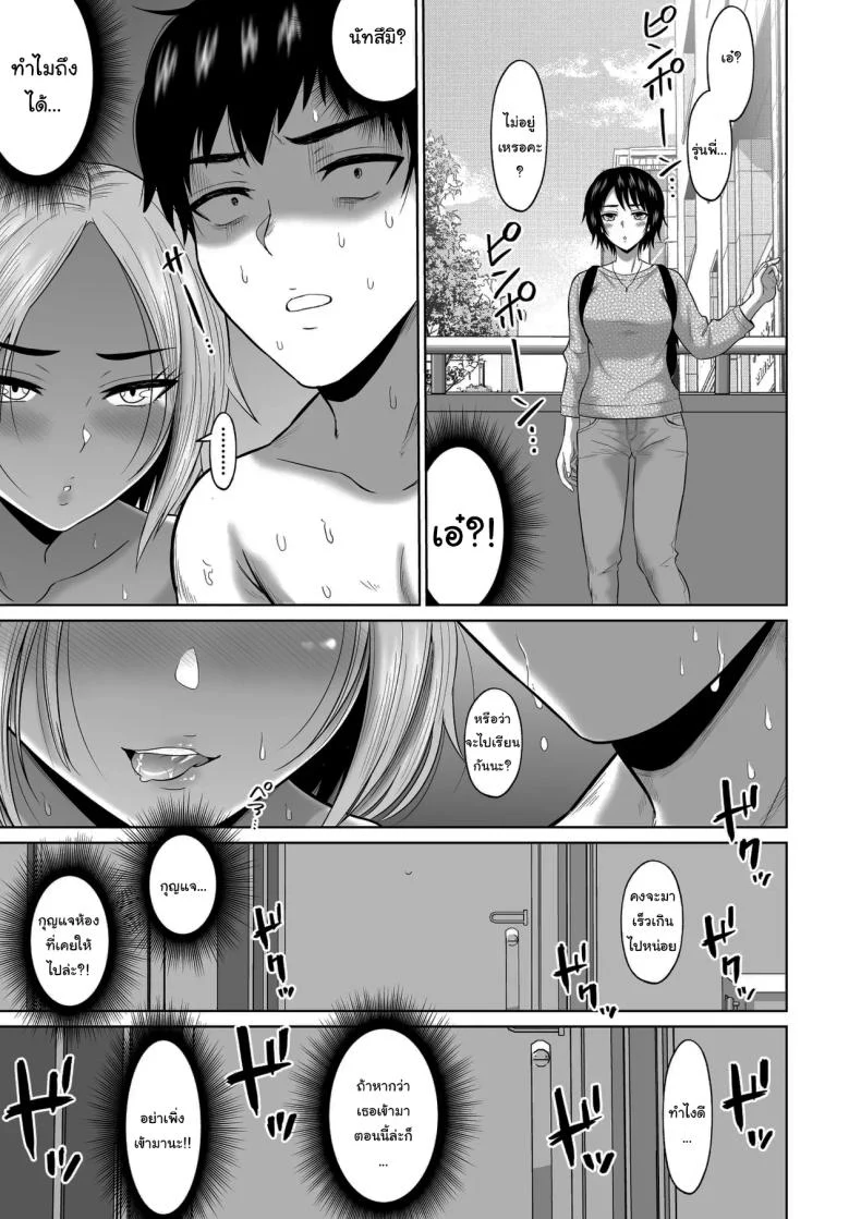 อ่านโดจิน บางความทรงจำ ต่อให้พยายามแค่ไหนก็ไม่มีวันลืม ตอนที่ 2 [Ooide-kun] หน้าที่ 66