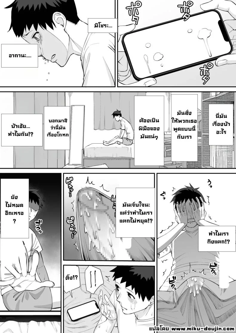 อ่านโดจิน เงาของเพื่อนเก่าสองคน ที่เดินห่างออกไปจนเอื้อมไม่ถึง ตอนที่ 3 [Take Shinshi] หน้าที่ 20