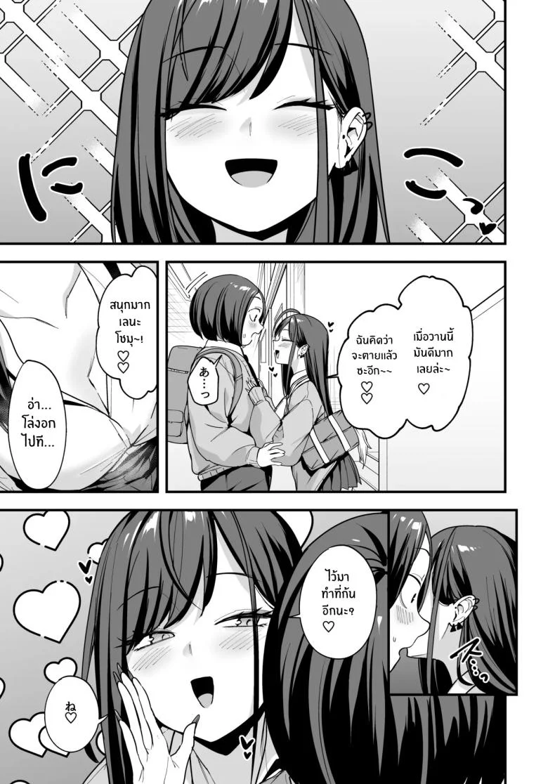 อ่านโดจิน จากเด็กเงียบหลังห้อง ถึงวันที่สาวเด่นหันมายิ้มให้ ตอนที่ 3 [Fuguta-ke] Otaku no Boku ga Ichigun Gal to Tsukiaerumade no Hanashi หน้าที่ 6