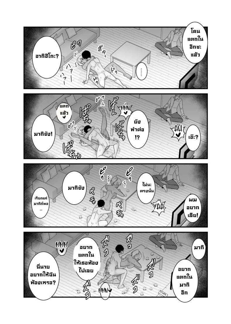 คืนที่ภรรยาของรุ่นพี่เข้ามาใกล้กว่าที่ควร (Satou Yuuki) 155 อ่านโดจิน คืนที่ภรรยาของรุ่นพี่เข้ามาใกล้กว่าที่ควร (Satou Yuuki) หน้าที่ 49