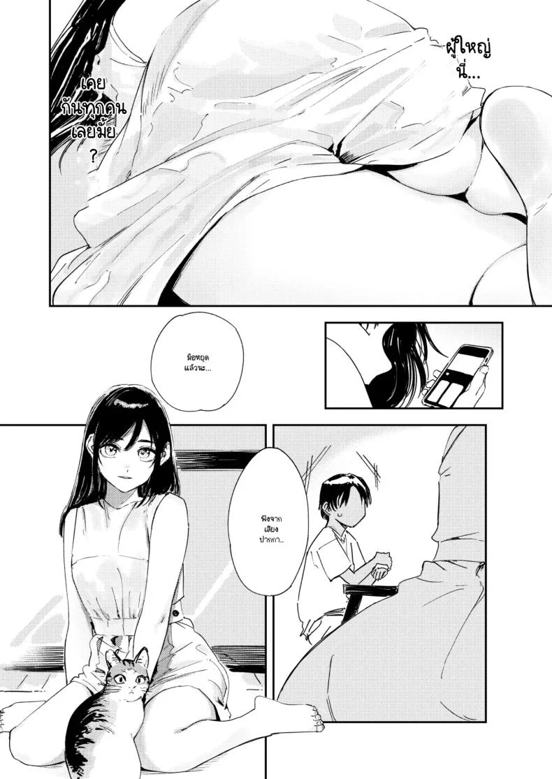 อ่านโดจิน เจ้าหนุ่มขี้อาย มานี่หน่อยสิ ขออยู่ใกล้กว่านี้อีกนิด [Torii yoshitsuna] หน้าที่ 19