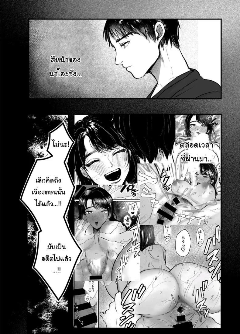 อ่านโดจิน เรื่องบังเอิญที่ไม่มีใครเชื่อว่าเป็นบังเอิญ ตอนที่ 2 [Shikabanekamo] หน้าที่ 35