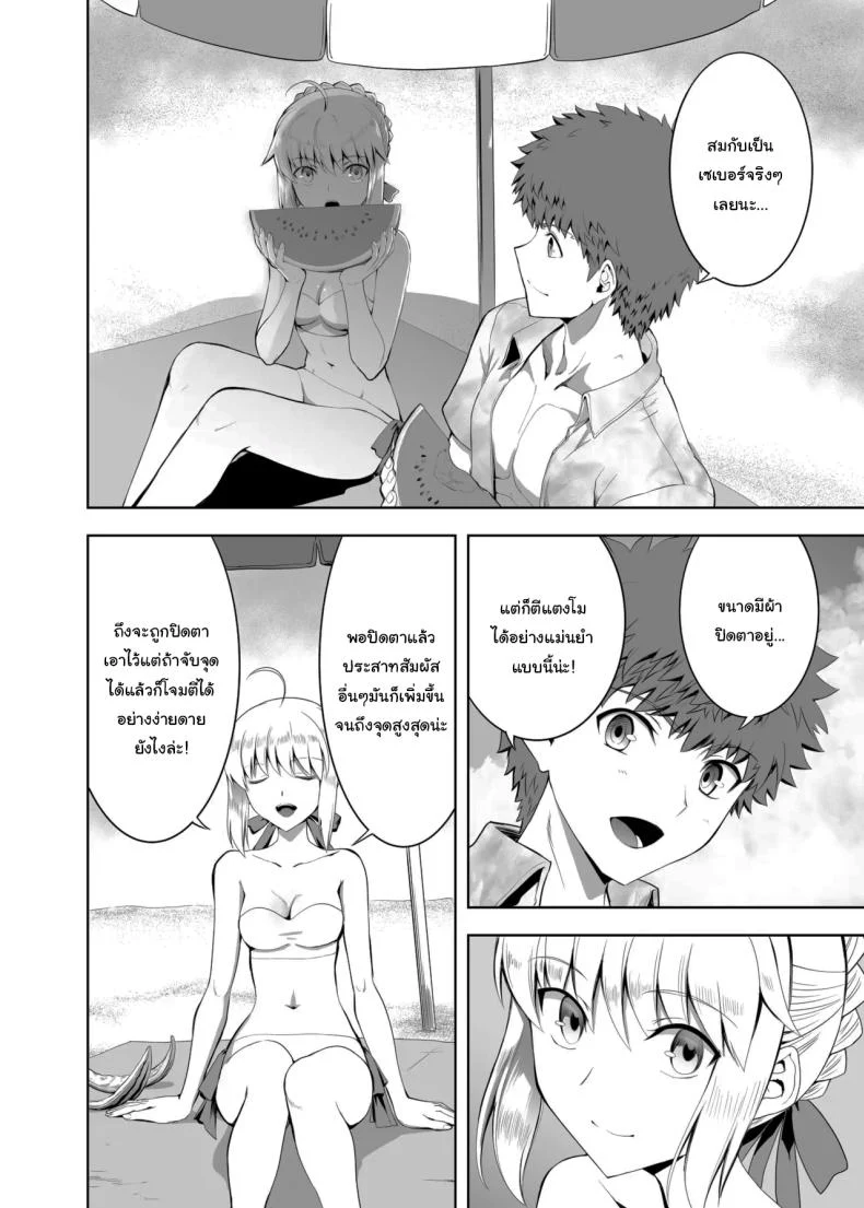 เซเบอร์ในวันที่หัวใจเริ่มเปลี่ยนทิศ ตอนที่ 1 (Kuroha Nue) (Fate/stay night) 69 อ่านโดจิน เซเบอร์ในวันที่หัวใจเริ่มเปลี่ยนทิศ ตอนที่ 1 (Kuroha Nue) (Fate/stay night) หน้าที่ 3
