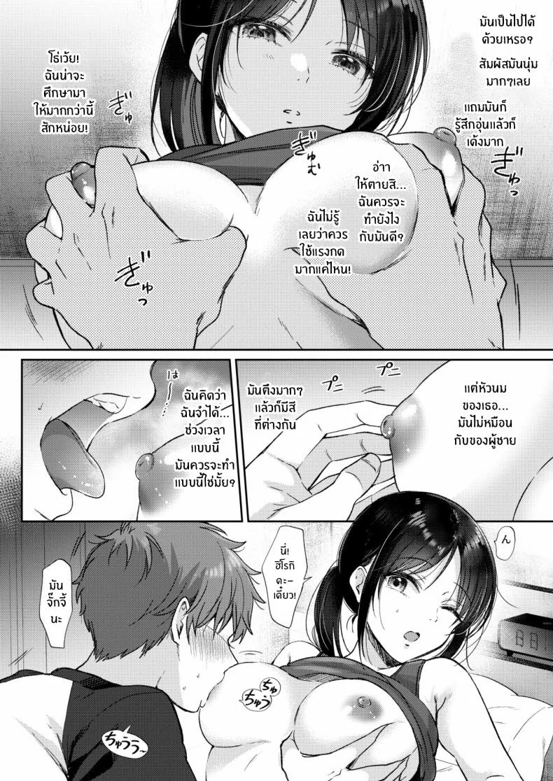 ระยะห่างที่ไม่แน่นอน กับความรู้สึกที่ยังหาคำตอบไม่ได้ ตอนที่ 1 (Gen) 138 อ่านโดจิน ระยะห่างที่ไม่แน่นอน กับความรู้สึกที่ยังหาคำตอบไม่ได้ ตอนที่ 1 (Gen) หน้าที่ 16