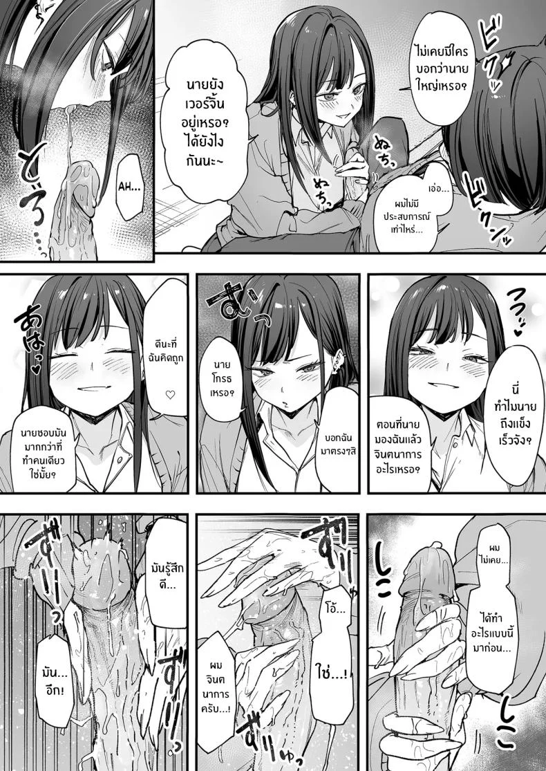 อ่านโดจิน จากเด็กเงียบหลังห้อง ถึงวันที่สาวเด่นหันมายิ้มให้ ตอนที่ 1 [Fuguta-ke] Otaku no Boku ga Ichigun Gal to Tsukiaerumade no Hanashi หน้าที่ 33