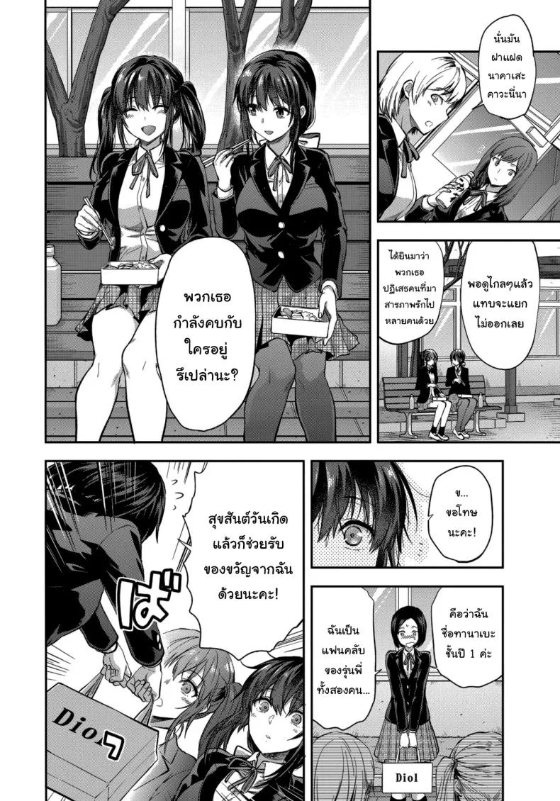 พี่สาวผู้หวงแหนเกินกว่าจะวางใจ (Yuzuki N Dash) 199 อ่านโดจิน พี่สาวผู้หวงแหนเกินกว่าจะวางใจ (Yuzuki N Dash) หน้าที่ 37