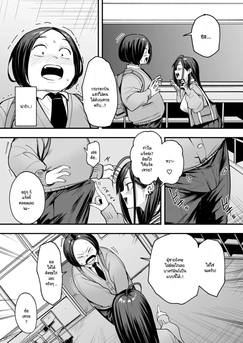 อ่านโดจิน จากเด็กเงียบหลังห้อง ถึงวันที่สาวเด่นหันมายิ้มให้ ตอนที่ 2 [Fuguta-ke] Otaku no Boku ga Ichigun Gal to Tsukiaerumade no Hanashi หน้าที่ 23