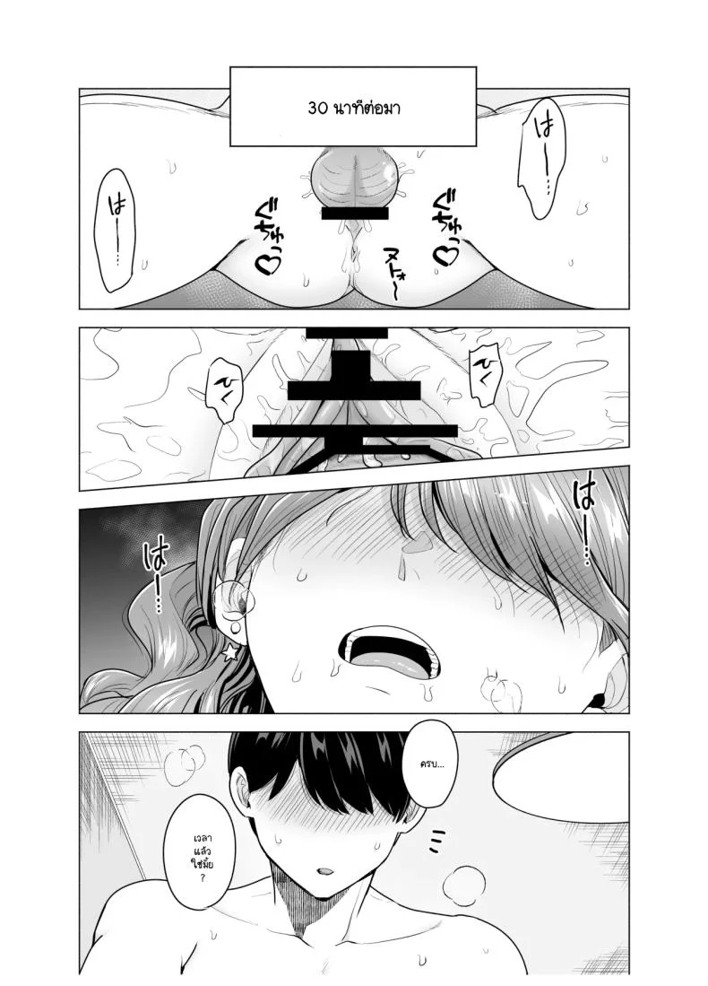 คนที่ถูกเรียกมาหาในคืนนั้น กลับเป็นเพื่อนเก่าที่หายไปนาน (Tatsuwa no Sato) 105 อ่านโดจิน คนที่ถูกเรียกมาหาในคืนนั้น กลับเป็นเพื่อนเก่าที่หายไปนาน (Tatsuwa no Sato) หน้าที่ 31