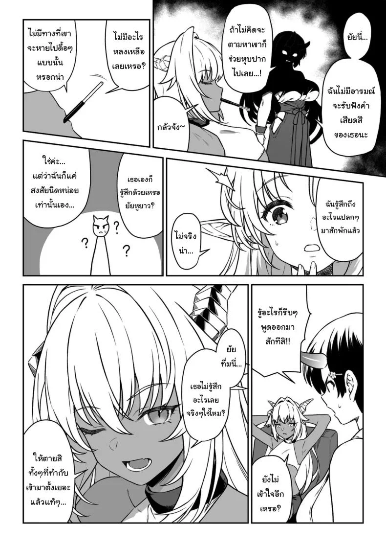 อ่านโดจิน ชายหนุ่มผู้มาช่วยขยายเผ่าพันธุ์ ตอนที่ 14 [Athome Shuka (Takunomi)] Enjo Kouhai หน้าที่ 45