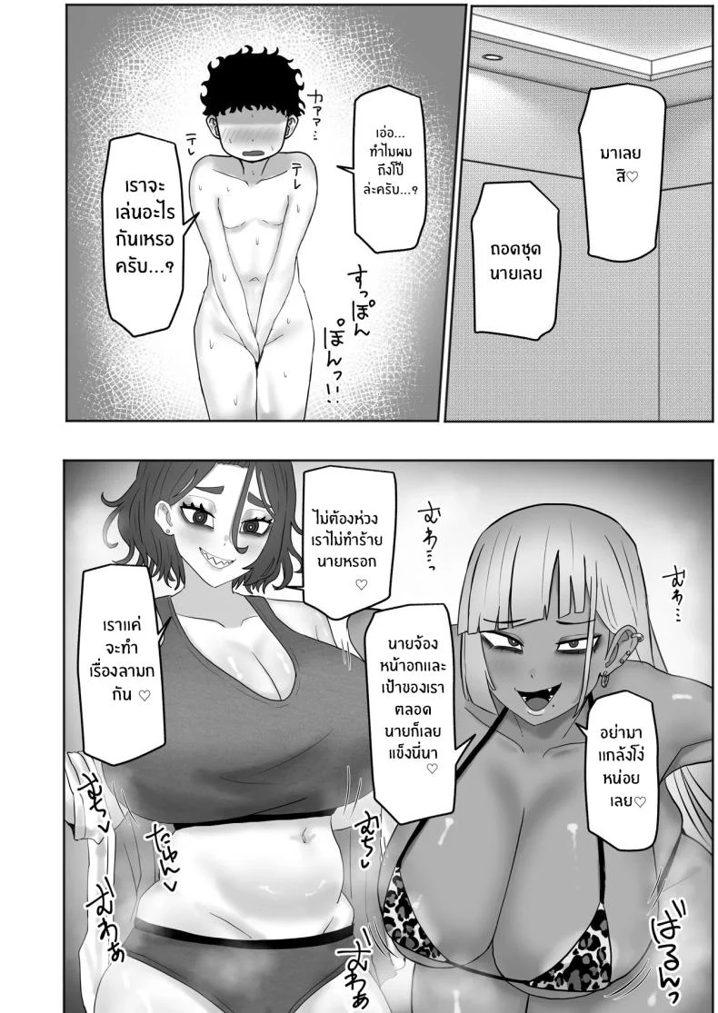 คำชวนจากพี่สาว ที่ฟังดูเล่นๆ แต่ทำให้ใจเสียจังหวะ (Adeshi) 91 อ่านโดจิน คำชวนจากพี่สาว ที่ฟังดูเล่นๆ แต่ทำให้ใจเสียจังหวะ (Adeshi) หน้าที่ 7