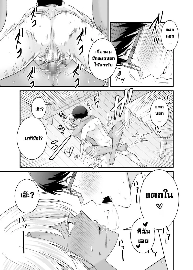 คืนที่ภรรยาของรุ่นพี่เข้ามาใกล้กว่าที่ควร (Satou Yuuki) 152 อ่านโดจิน คืนที่ภรรยาของรุ่นพี่เข้ามาใกล้กว่าที่ควร (Satou Yuuki) หน้าที่ 46