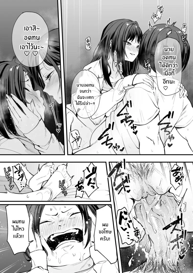 อ่านโดจิน จากเด็กเงียบหลังห้อง ถึงวันที่สาวเด่นหันมายิ้มให้ ตอนที่ 1 [Fuguta-ke] Otaku no Boku ga Ichigun Gal to Tsukiaerumade no Hanashi หน้าที่ 80