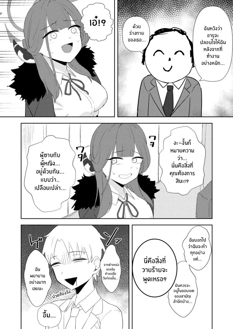 ข้อตกลงเงียบๆ ระหว่างฉันกับอารุ (Masami Atabe) (Blue Archive) 37 อ่านโดจิน ข้อตกลงเงียบๆ ระหว่างฉันกับอารุ (Masami Atabe) (Blue Archive) หน้าที่ 3