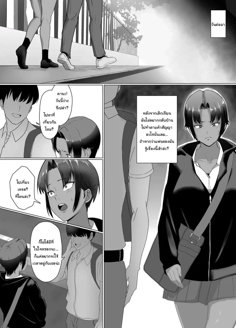 อ่านโดจิน บทเรียนเรื่องฐานะ ที่คนปากดีต้องจำให้ขึ้นใจ ตอนที่ 1 [Doron] หน้าที่ 16