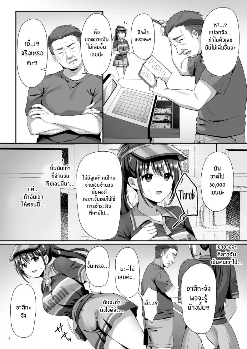 กับดักที่วางไว้ให้คนอื่น แต่คนตั้งกลับเกือบพลาดเสียเอง (Shirose Yui) 118 อ่านโดจิน กับดักที่วางไว้ให้คนอื่น แต่คนตั้งกลับเกือบพลาดเสียเอง (Shirose Yui) หน้าที่ 8