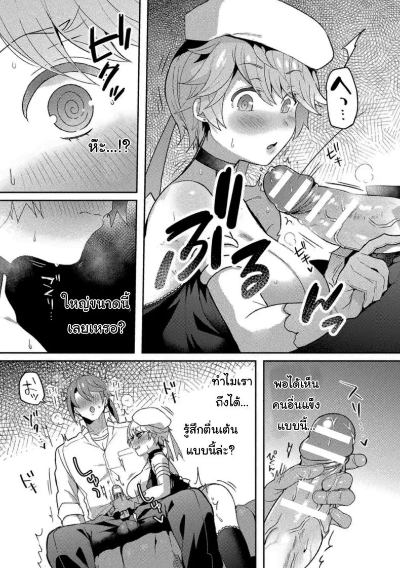 อ่านโดจิน เพื่อนคนเดิมในระยะที่ไม่เหมือนเดิม [Anthology] หน้าที่ 9