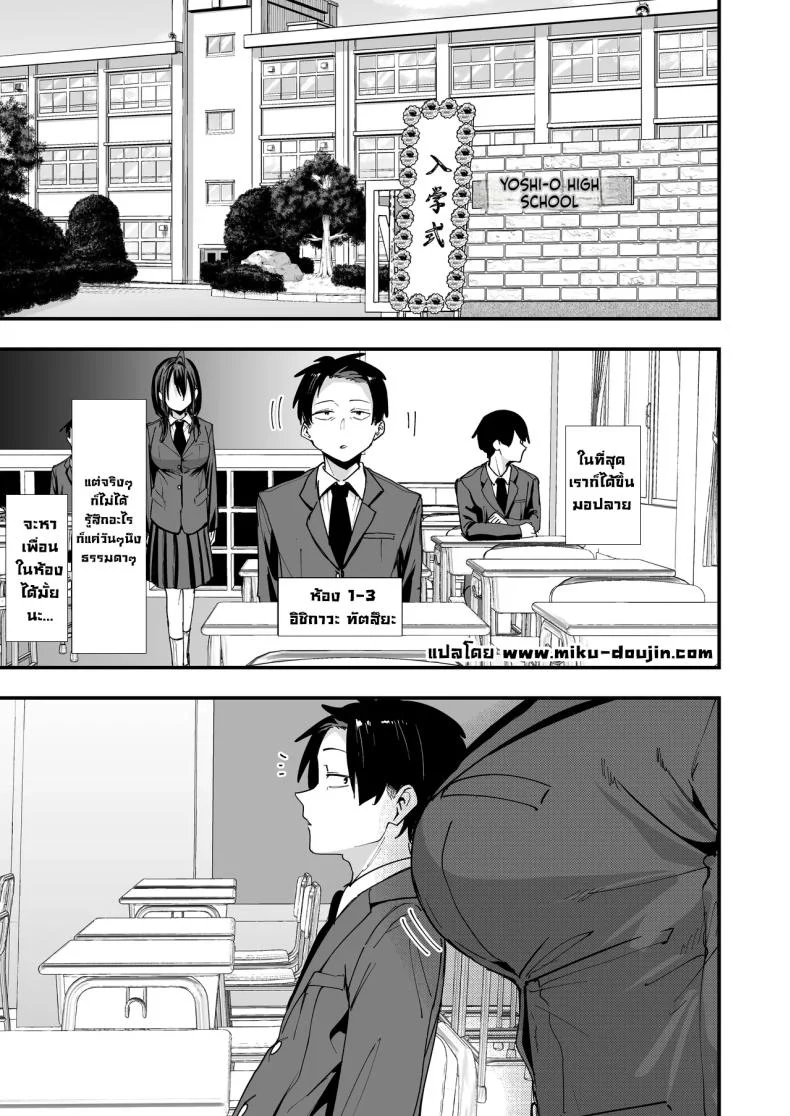 อ่านโดจิน ค่ำคืนของเพื่อนสนิท ที่นั่งอยู่ข้างกันนานเกินไป [Fuguta-ke] หน้าที่ 2