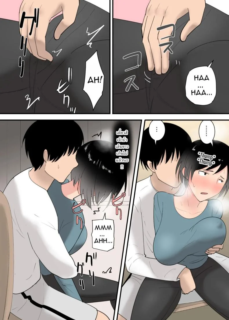 อ่านโดจิน สามวันที่เปลี่ยนบรรยากาศในบ้านไปตลอดกาล [Templicher] s1 หน้าที่ 18
