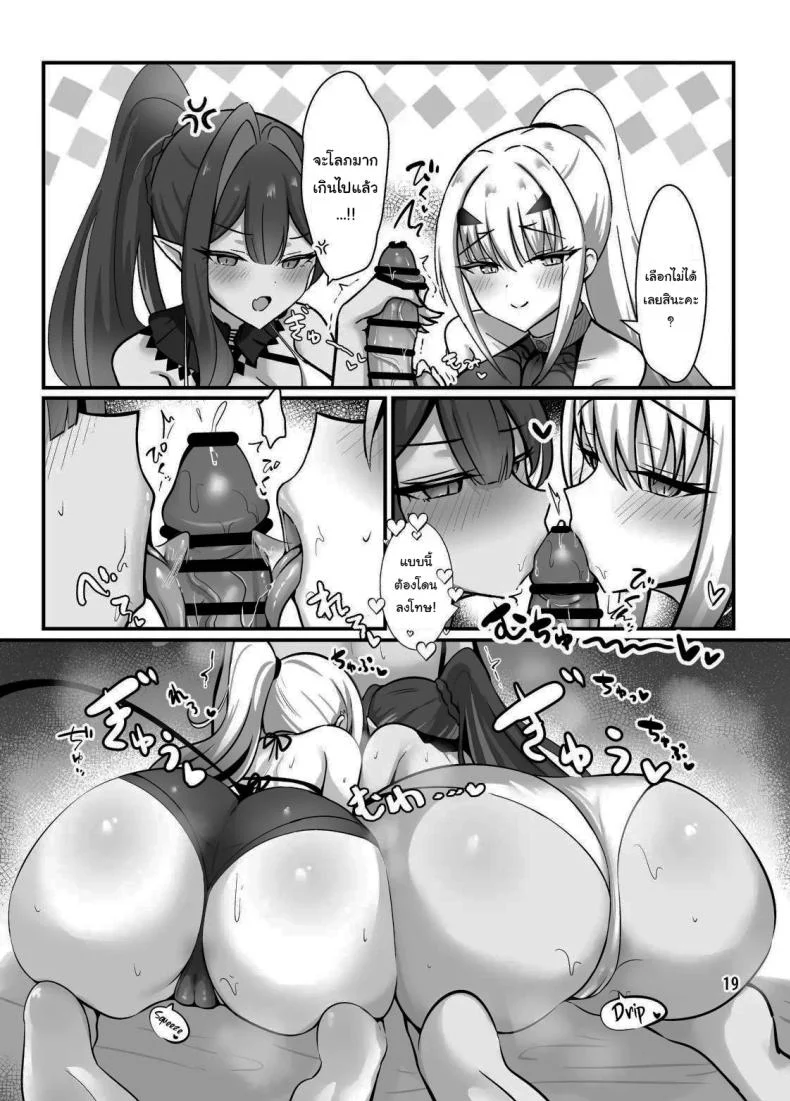 ฉันจะไม่ยอมเสียมาสเตอร์ให้ใครเด็ดขาด (Mikisarara) (Fate/Grand Order) 86 อ่านโดจิน ฉันจะไม่ยอมเสียมาสเตอร์ให้ใครเด็ดขาด (Mikisarara) (Fate/Grand Order) หน้าที่ 20