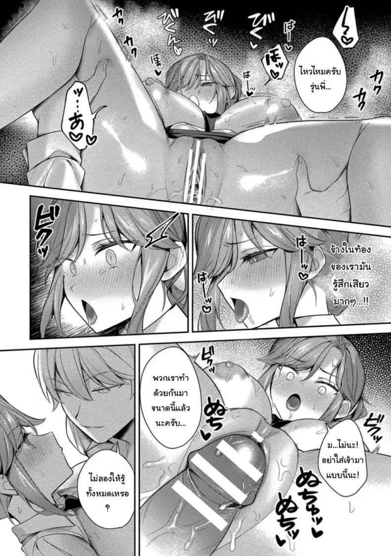 อ่านโดจิน ขอผมร่วมค้นหาคำตอบด้วยนะครับรุ่นพี่ [Anthology] หน้าที่ 16