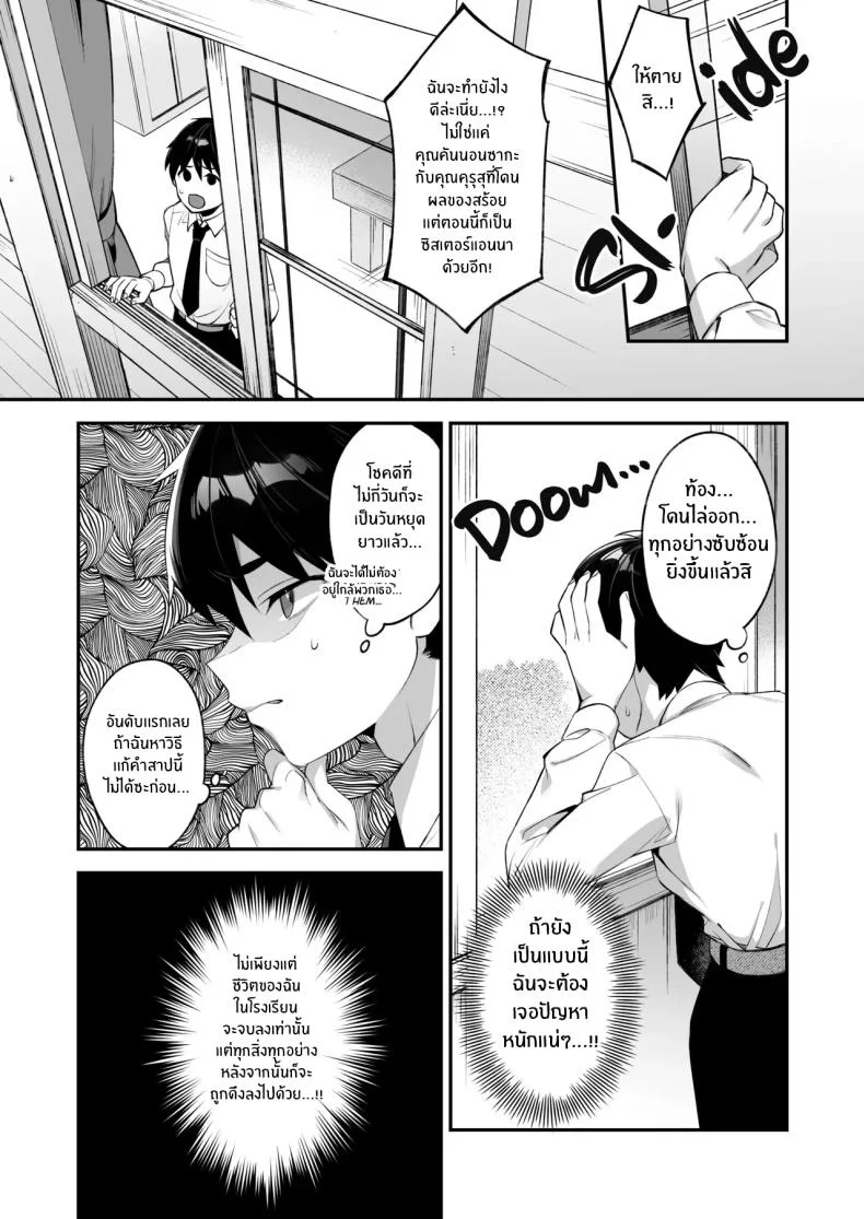เมื่อทุกอย่างเริ่มเกินกว่าจะควบคุม ตอนที่ 2 (Shindou) 142 อ่านโดจิน เมื่อทุกอย่างเริ่มเกินกว่าจะควบคุม ตอนที่ 2 (Shindou) หน้าที่ 30