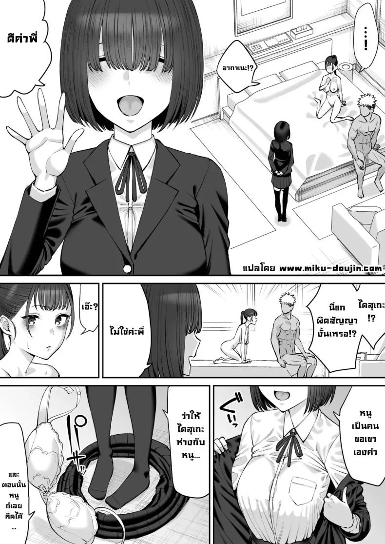 อ่านโดจิน เงาของเพื่อนเก่าสองคน ที่เดินห่างออกไปจนเอื้อมไม่ถึง ตอนที่ 3 [Take Shinshi] หน้าที่ 2