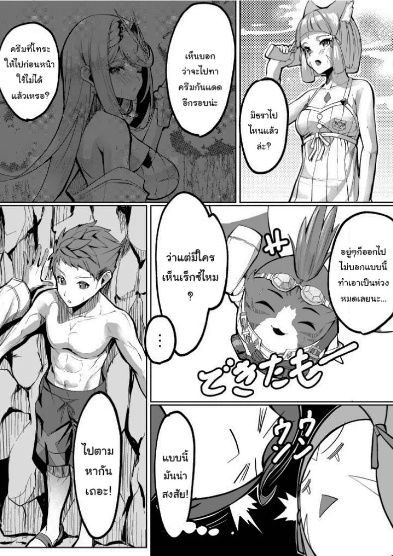 เรื่องลับหลังประตูที่เธอไม่ควรแอบทำคนเดียว (Shiro Paka) 37 อ่านโดจิน เรื่องลับหลังประตูที่เธอไม่ควรแอบทำคนเดียว (Shiro Paka) หน้าที่ 3