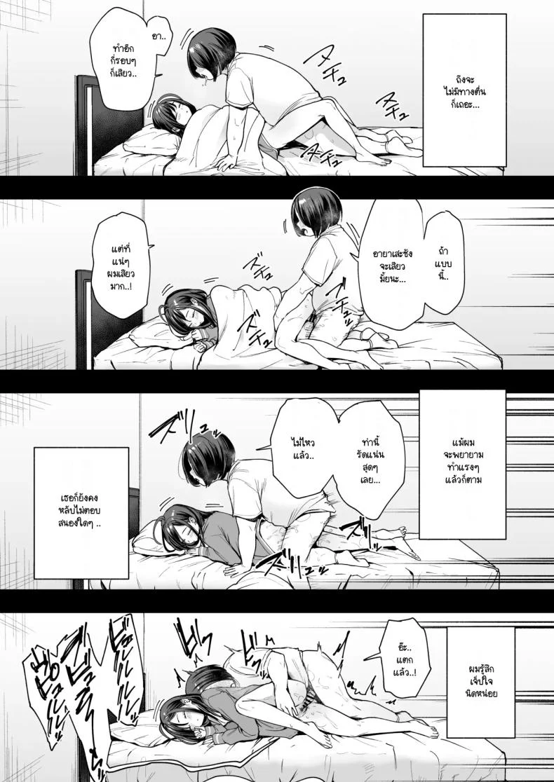 อ่านโดจิน จากเด็กเงียบหลังห้อง ถึงวันที่สาวเด่นหันมายิ้มให้ ตอนที่ 2 [Fuguta-ke] Otaku no Boku ga Ichigun Gal to Tsukiaerumade no Hanashi หน้าที่ 9
