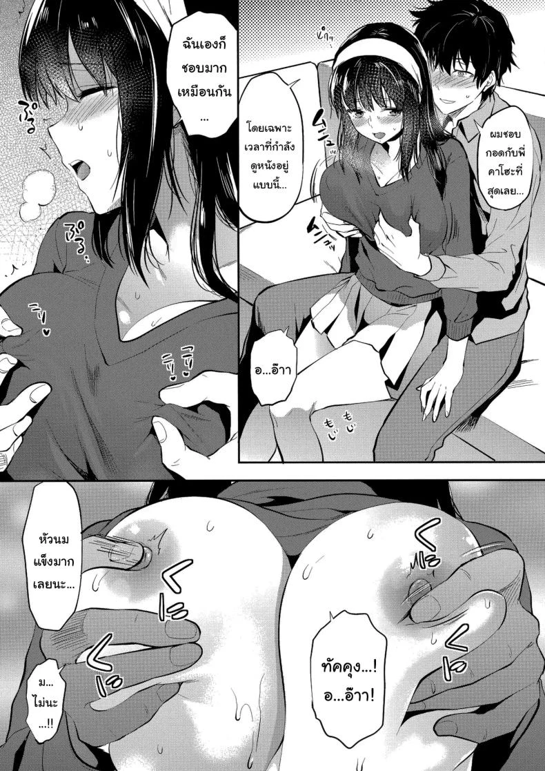 พี่สาวผู้หวงแหนเกินกว่าจะวางใจ (Yuzuki N Dash) 240 อ่านโดจิน พี่สาวผู้หวงแหนเกินกว่าจะวางใจ (Yuzuki N Dash) หน้าที่ 78