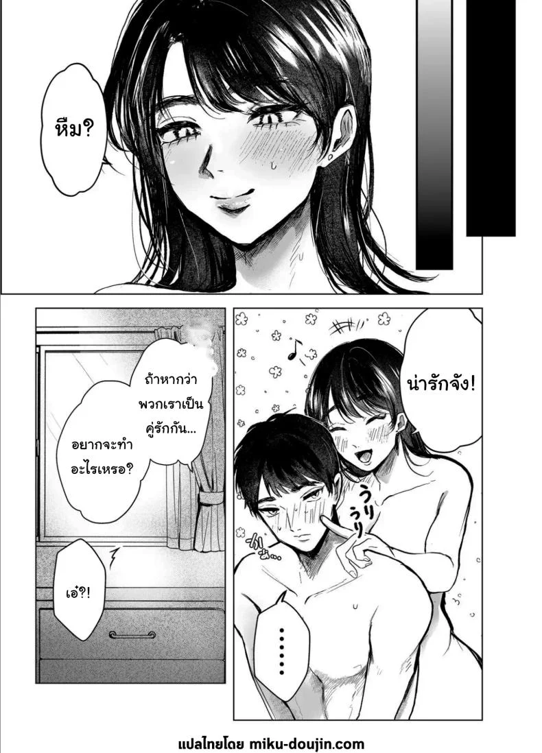 อ่านโดจิน เรื่องบังเอิญที่ไม่มีใครเชื่อว่าเป็นบังเอิญ ตอนที่ 2 [Shikabanekamo] หน้าที่ 2