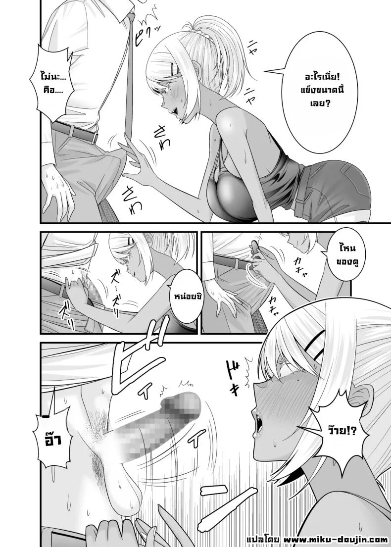 คืนที่ภรรยาของรุ่นพี่เข้ามาใกล้กว่าที่ควร (Satou Yuuki) 141 อ่านโดจิน คืนที่ภรรยาของรุ่นพี่เข้ามาใกล้กว่าที่ควร (Satou Yuuki) หน้าที่ 35