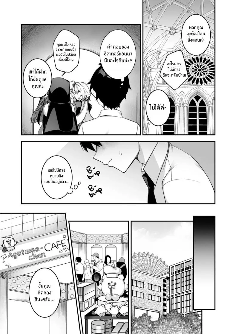 เมื่อทุกอย่างเริ่มเกินกว่าจะควบคุม ตอนที่ 4 (Shindou) 142 อ่านโดจิน เมื่อทุกอย่างเริ่มเกินกว่าจะควบคุม ตอนที่ 4 (Shindou) หน้าที่ 14