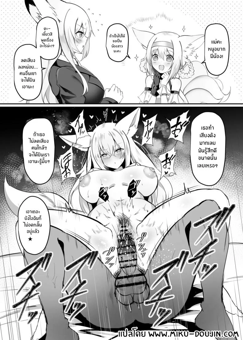 อ่านโดจิน แฟ้มลับว่าด้วยเกมจิตวิทยาและการเข้าหา (Kokihanada) หน้าที่ 2