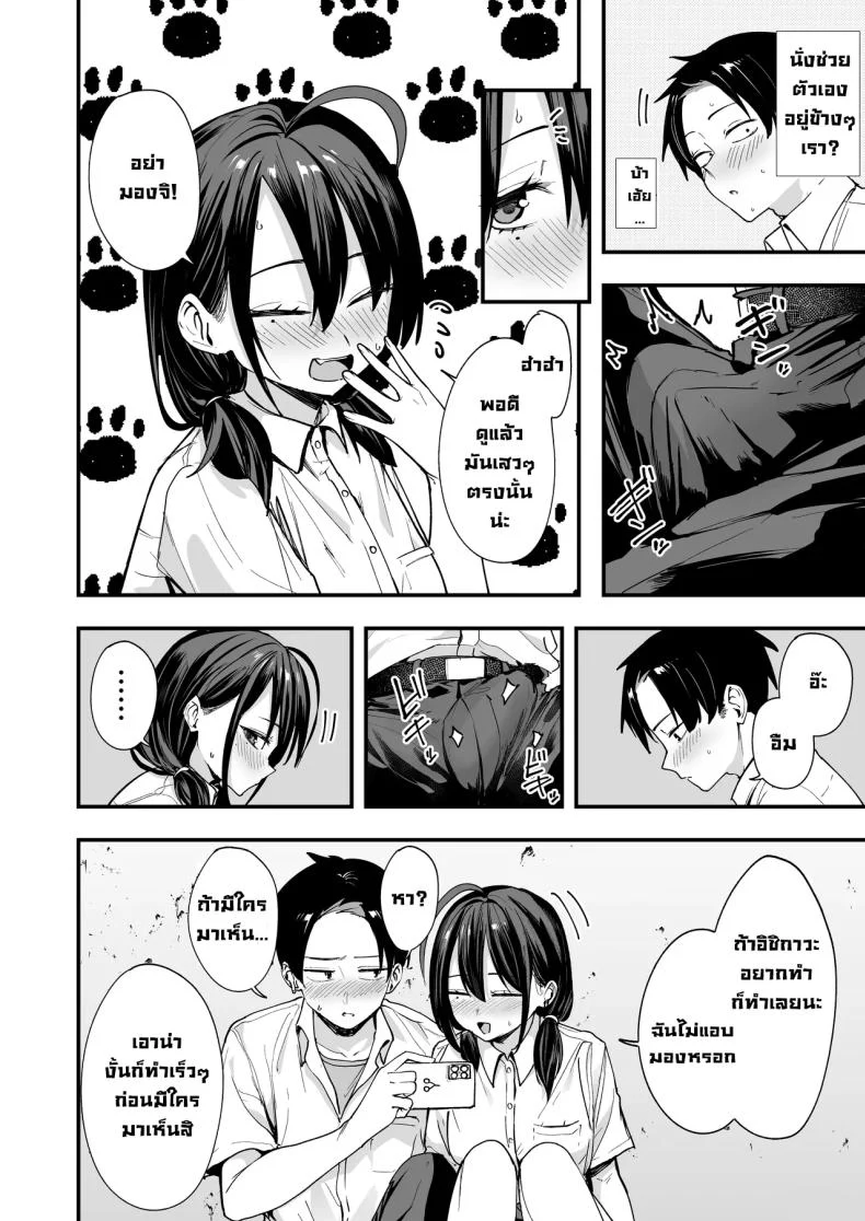 อ่านโดจิน ค่ำคืนของเพื่อนสนิท ที่นั่งอยู่ข้างกันนานเกินไป [Fuguta-ke] หน้าที่ 17