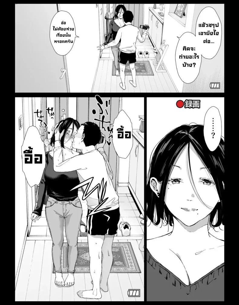 อ่านโดจิน วันที่ผมได้ใช้เวลาอย่างเต็มที่ แม่เลี้ยงคนโปรดให้สุดใจ ตอนที่ 4 [higehurai] หน้าที่ 4