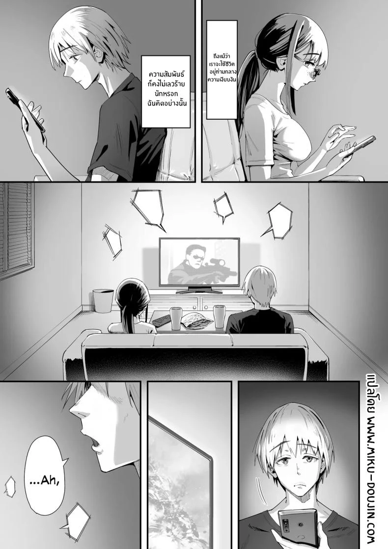 อ่านโดจิน ตกลงเธอชอบอะไรแบบนี้จริงๆ หรือแค่แกล้งกันแน่ (Kahmasu) หน้าที่ 2