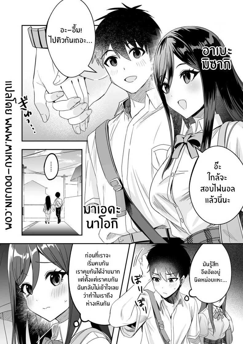 อ่านโดจิน บทเรียนพิเศษที่ยิ่งติวก็ยิ่งหลุดออกนอกตำรา [Muratoriamu] หน้าที่ 2