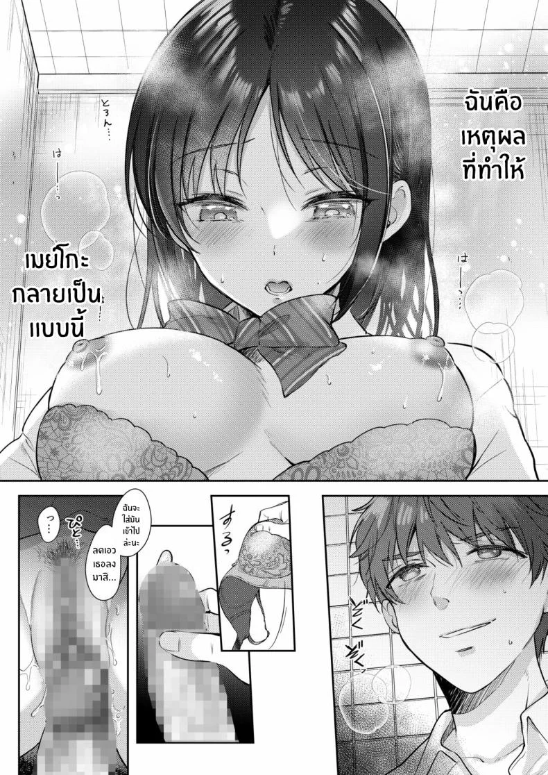 ระยะห่างที่ไม่แน่นอน กับความรู้สึกที่ยังหาคำตอบไม่ได้ ตอนที่ 2 (Gen) 176 อ่านโดจิน ระยะห่างที่ไม่แน่นอน กับความรู้สึกที่ยังหาคำตอบไม่ได้ ตอนที่ 2 (Gen) หน้าที่ 42