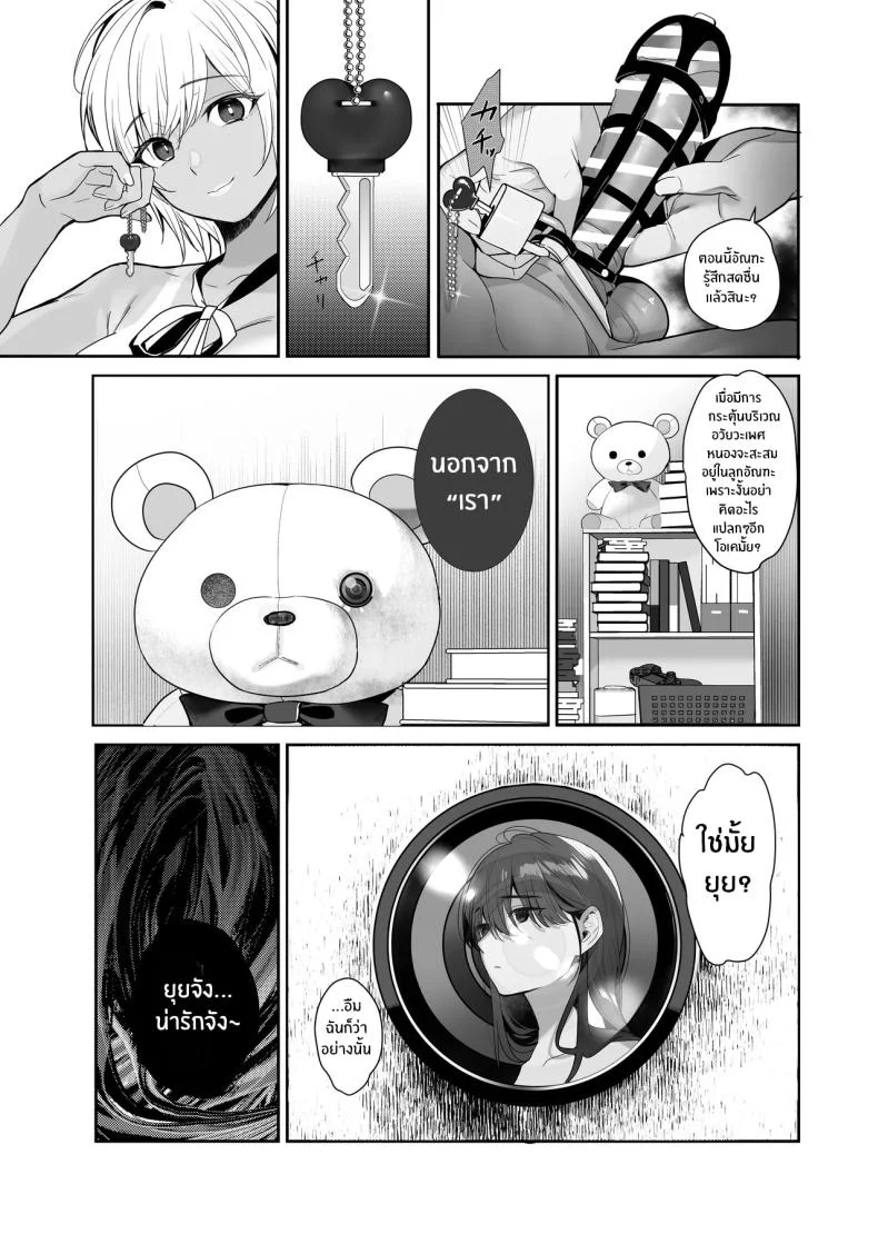 เรื่องจากวันวาน ที่ยิ่งพยายามลืมก็ยิ่งย้อนกลับมา ตอนที่ 2 (Taira Tsukune) 88 อ่านโดจิน เรื่องจากวันวาน ที่ยิ่งพยายามลืมก็ยิ่งย้อนกลับมา ตอนที่ 2 (Taira Tsukune) หน้าที่ 4