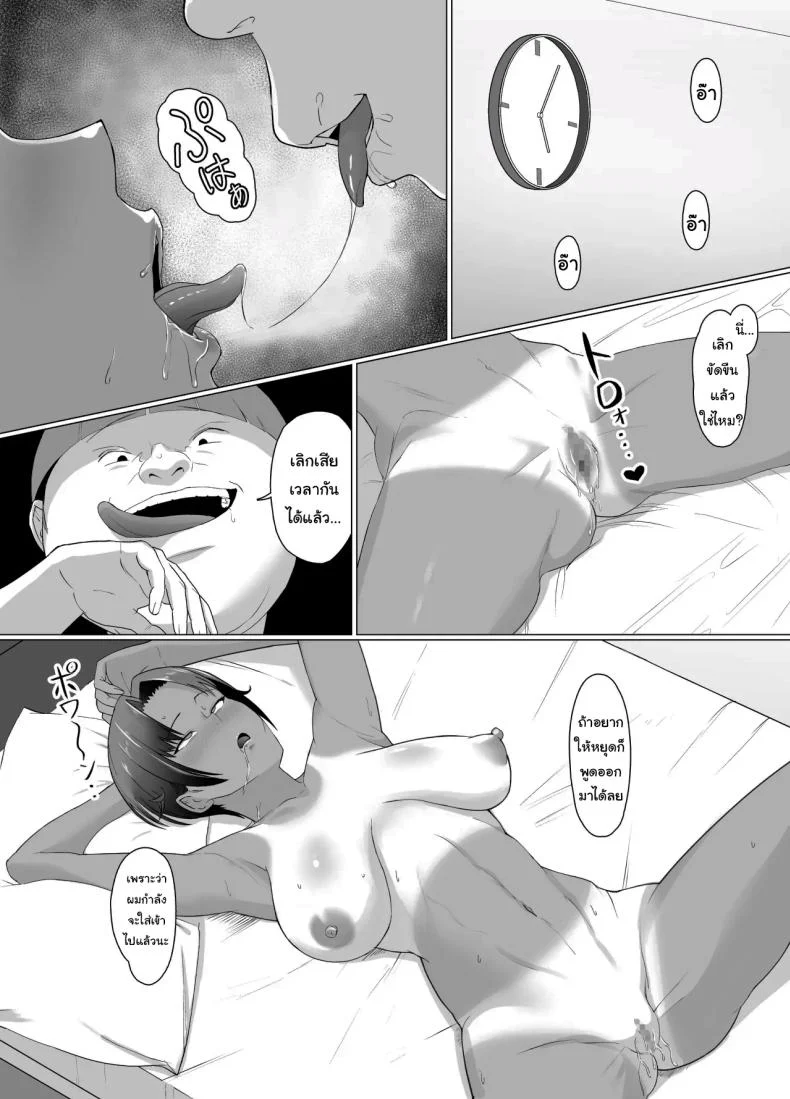 อ่านโดจิน บทเรียนเรื่องฐานะ ที่คนปากดีต้องจำให้ขึ้นใจ ตอนที่ 1 [Doron] หน้าที่ 33