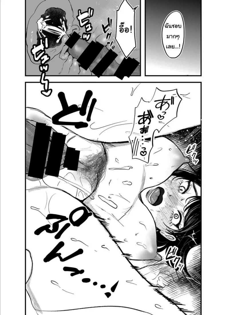 อ่านโดจิน เรื่องบังเอิญที่ไม่มีใครเชื่อว่าเป็นบังเอิญ ตอนที่ 2 [Shikabanekamo] หน้าที่ 16