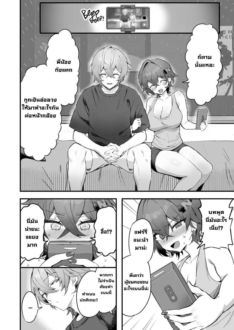 สองพี่น้องกระเป๋าแบน กับแผนหาเงินที่ไม่น่าไว้ใจ (Sukoyakagumi) 65 อ่านโดจิน สองพี่น้องกระเป๋าแบน กับแผนหาเงินที่ไม่น่าไว้ใจ (Sukoyakagumi) หน้าที่ 7