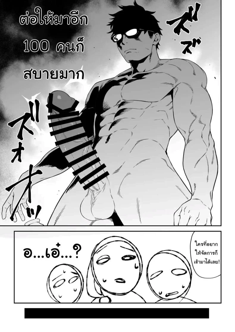 อ่านโดจิน ชายหนุ่มผู้มาช่วยขยายเผ่าพันธุ์ ตอนที่ 14 [Athome Shuka (Takunomi)] Enjo Kouhai หน้าที่ 40