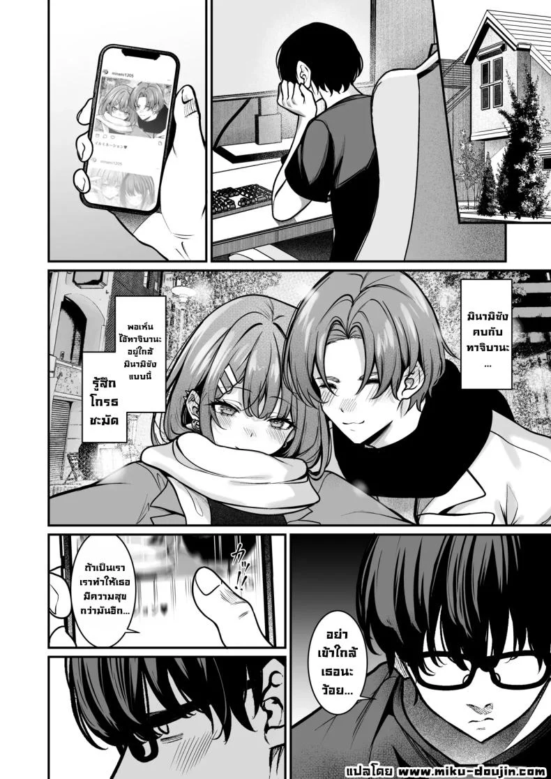 คนที่ฉันตั้งใจจะเปลี่ยน ก่อนทุกอย่างจะสายเกินไป (Yamamoto) ss 71 อ่านโดจิน คนที่ฉันตั้งใจจะเปลี่ยน ก่อนทุกอย่างจะสายเกินไป (Yamamoto) ss หน้าที่ 5