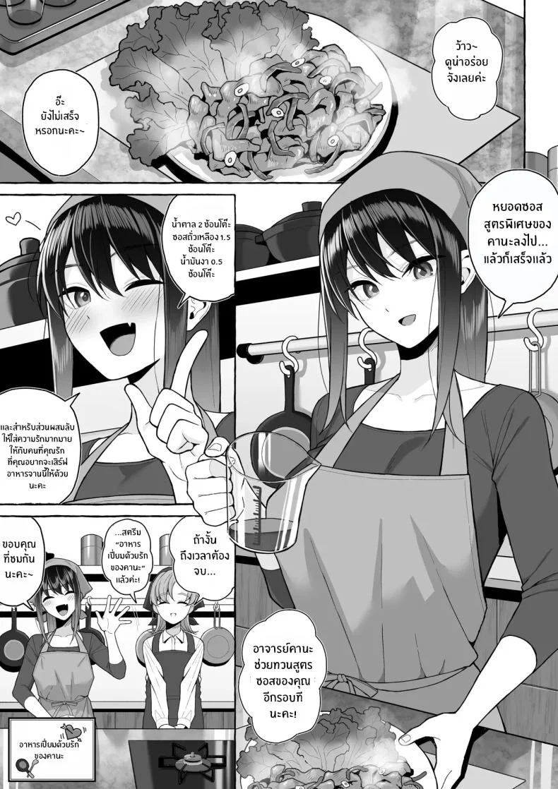 พี่สาวสายดื่มกับคืนที่ความลับเผลอหลุดออกมา (Gyouza Teishoku) 120 อ่านโดจิน พี่สาวสายดื่มกับคืนที่ความลับเผลอหลุดออกมา (Gyouza Teishoku) หน้าที่ 38