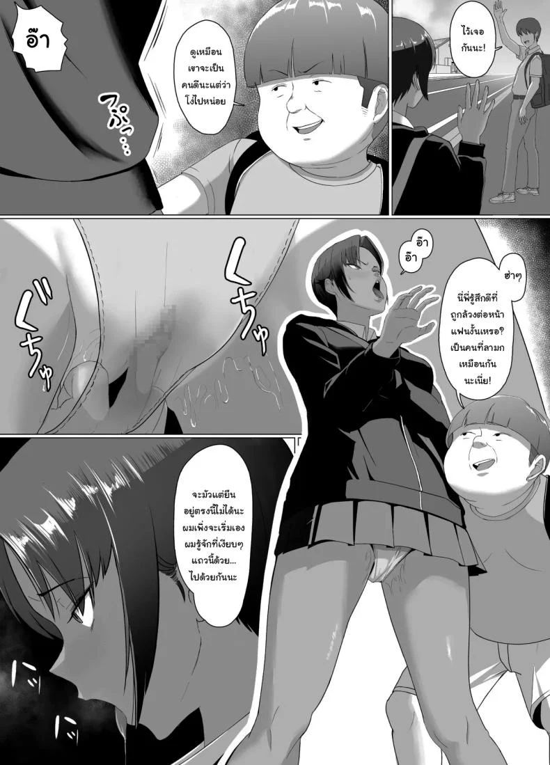อ่านโดจิน บทเรียนเรื่องฐานะ ที่คนปากดีต้องจำให้ขึ้นใจ ตอนที่ 1 [Doron] หน้าที่ 19