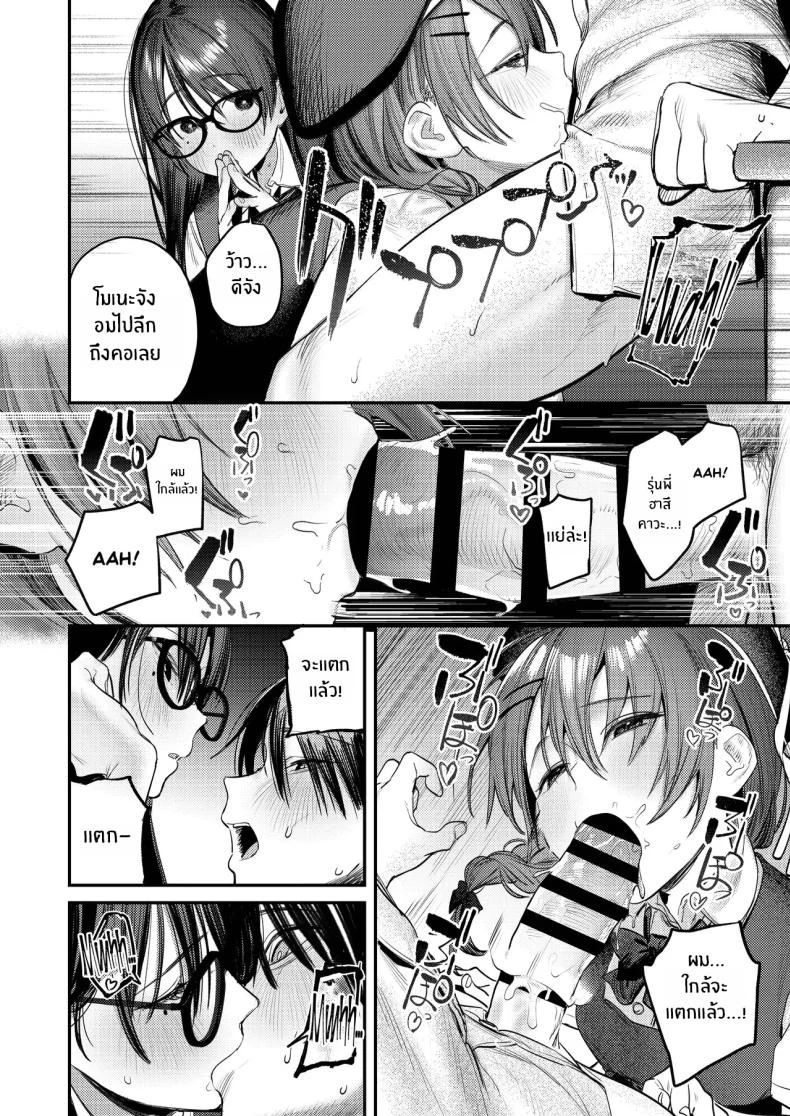 ฮาเร็มสาวหื่นในชมรมศิลปะ (Momokumo) 183 อ่านโดจิน ฮาเร็มสาวหื่นในชมรมศิลปะ (Momokumo) หน้าที่ 37
