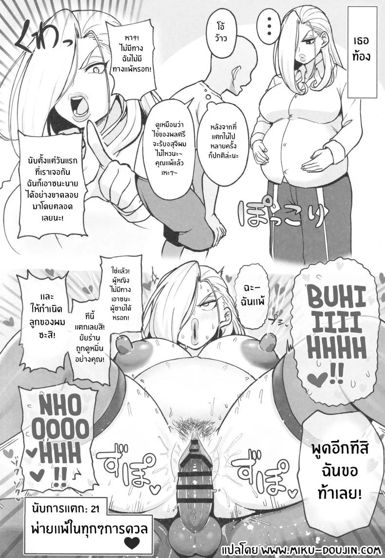 อ่านโดจิน พลตรีผู้ดูแกร่ง แต่กลับมีจุดอ่อนที่คาดไม่ถึง [Guhan Shounen] (Fullmetal Alchemist) หน้าที่ 19